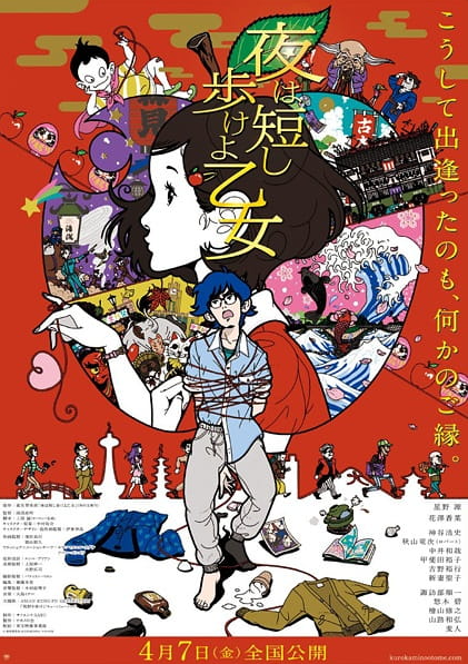 Best Yuasa Anime and Movies - 1